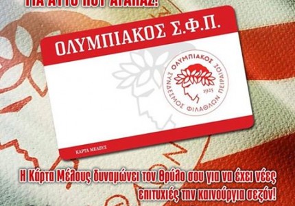 Ανικανοποίητοι θα είμαστε πάντα...