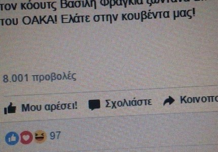 «Βράζει» ο κόσμος με την NOVA!