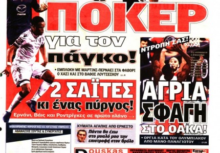 Τα 