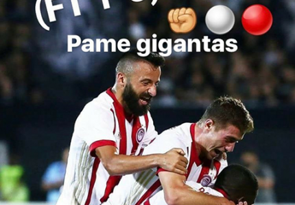 Το πανηγύρισε και ο 