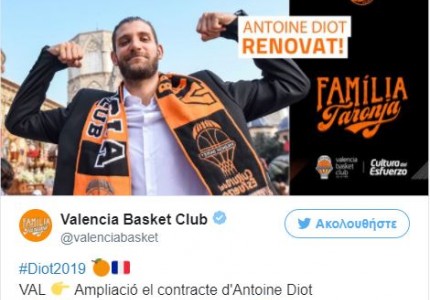 Έμεινε στη Βαλένθια ο Ντιό