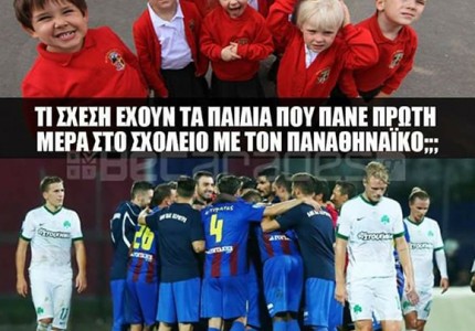 Ούτε με την