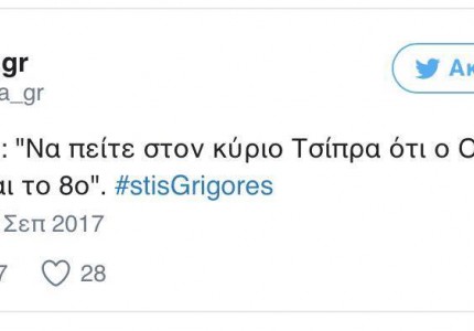 Κόπηκε το μεροκάματο και άρχισε επίθεση στον ΣΚΑΪ το SDNA…