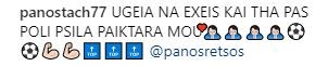 Οι ευχές των