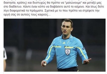 Το «έγκλημα» του… Καραπαπά!