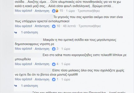 Αισχρή προσβολή ζωντανών και νεκρών από το SDNA...