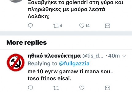 Εδώ υπάρχει ΕΣΗΕΑ και εισαγγελέας;
