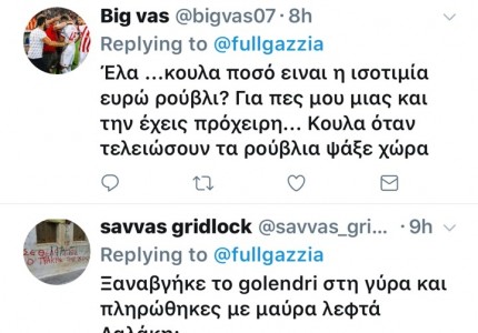 Εδώ υπάρχει ΕΣΗΕΑ και εισαγγελέας;