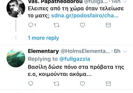 Εδώ υπάρχει ΕΣΗΕΑ και εισαγγελέας;