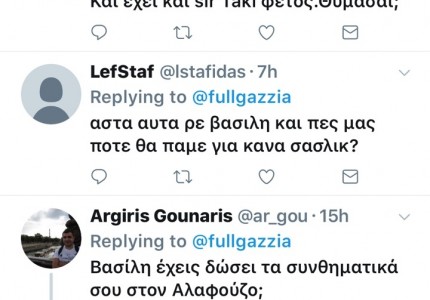 Εδώ υπάρχει ΕΣΗΕΑ και εισαγγελέας;