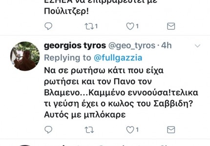 Εδώ υπάρχει ΕΣΗΕΑ και εισαγγελέας;