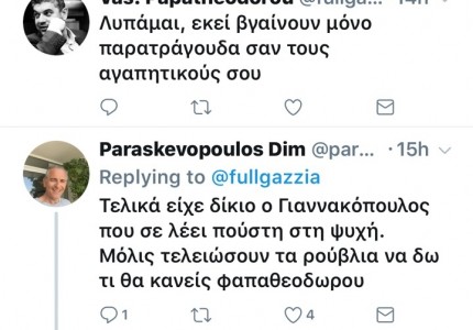 Εδώ υπάρχει ΕΣΗΕΑ και εισαγγελέας;