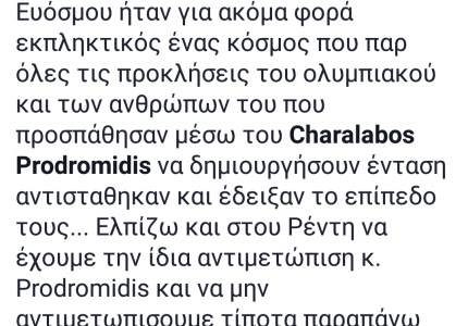 Απίστευτες προκλήσεις από τον ΠΑΟΚ!