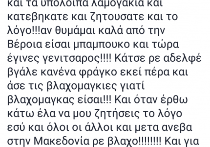 Απίστευτες προκλήσεις από τον ΠΑΟΚ!