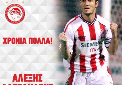 Οι ευχές στον Αλεξανδρή που έγινε 49!