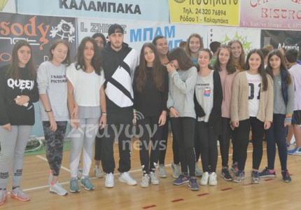 Ο Φορτούνης στην Καλαμπάκα