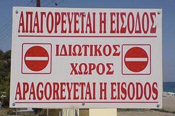 Giorgo, τα greeklish δεν είναι ελληνικά!