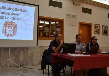 Η παρουσίαση και το πλάνο της Ακαδημίας