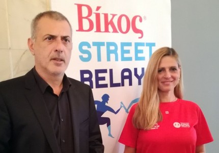 Για τέταρτη χρονιά Βίκος Street Relays!