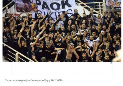 Τους πήραν τα διαρκείας γιατί έκαναν κριτική στον Παπαθεοδώρου!