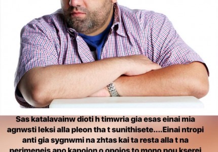 Giorgo, τα greeklish δεν είναι ελληνικά!