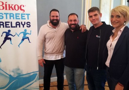 Για τέταρτη χρονιά Βίκος Street Relays!
