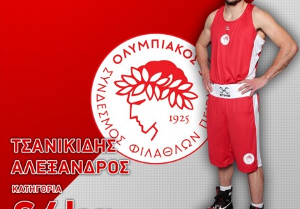 Γνωρίστε τους αθλητές του Ολυμπιακού!