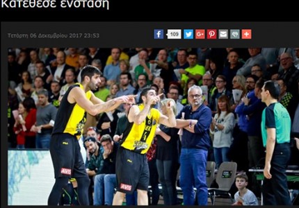 (Είναι διαφορετικό να) Είσαι... ΑΕΚ! Τέλος!