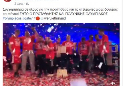 Είδε πυγμαχία και κούπα ο Καραπαπάς