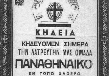 Τι το ήθελες το βόλεϊ «λαγέ»...