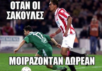 Όταν ο Τζιοβάνι μοίραζε δωρεάν τις σακούλες
