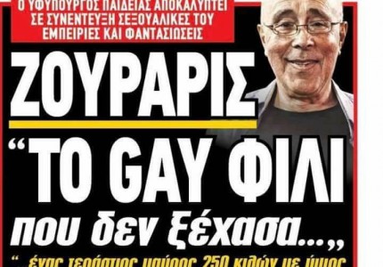 Κατά τα άλλα σας πειράζουν τα καπνογόνα και οι μετακινήσεις άχρηστοι…..