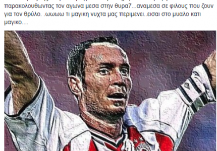 Στη Θύρα 7 ο Αλεξανδρής!