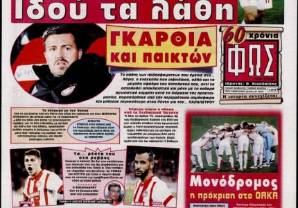 Τα 