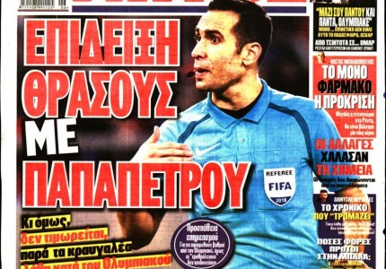 Τα 