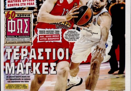 Τα 