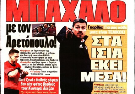 Τα 