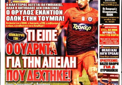 Τα 