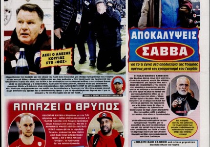 Τα