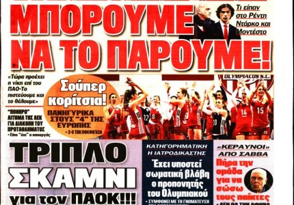 Τα