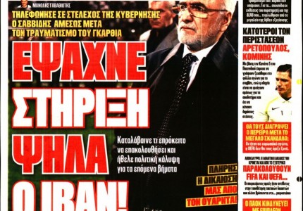 Τα