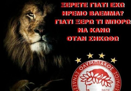Ο Ολυμπιακός δεν... εξοντώνεται, αλλά νευριάζει!