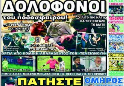 Τότε 