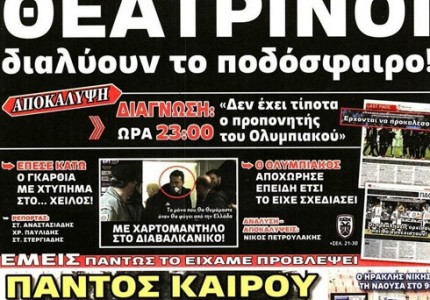Τότε 