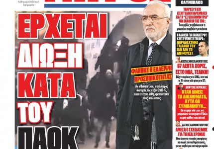 Τα 
