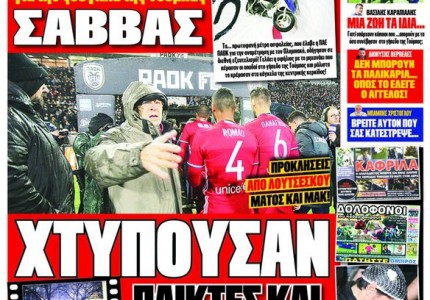 Τα 