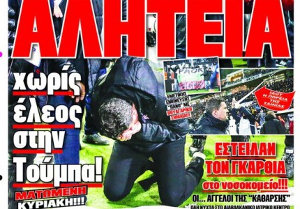 Τα 