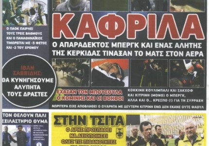 Τότε 