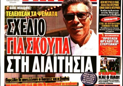 Τα