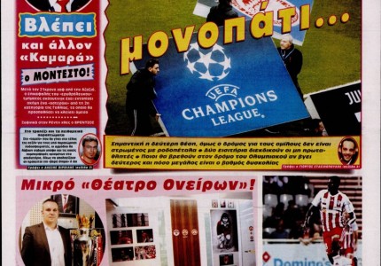 Τα